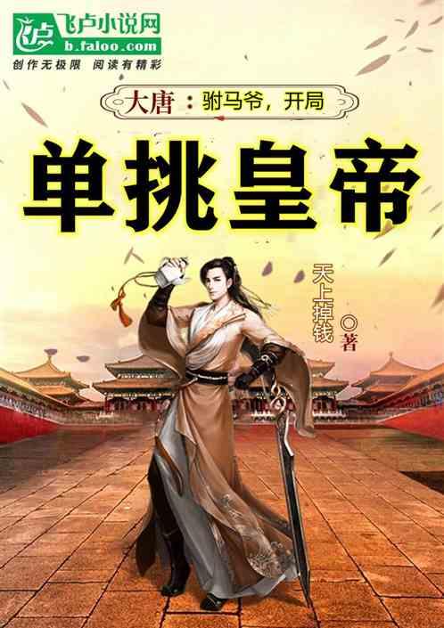 几百个西班牙人就能征服美洲？这本书的真相震惊我！